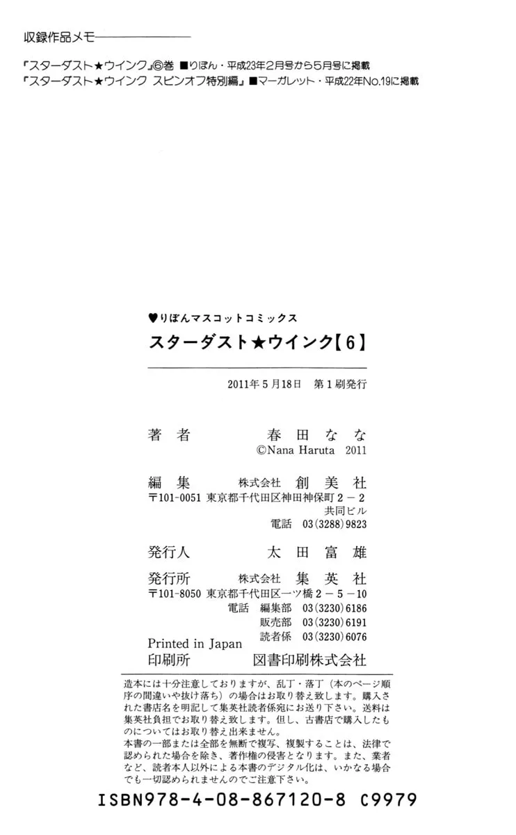 Read Stardust Wink chapter 28.5 image 40 on Lezhin
