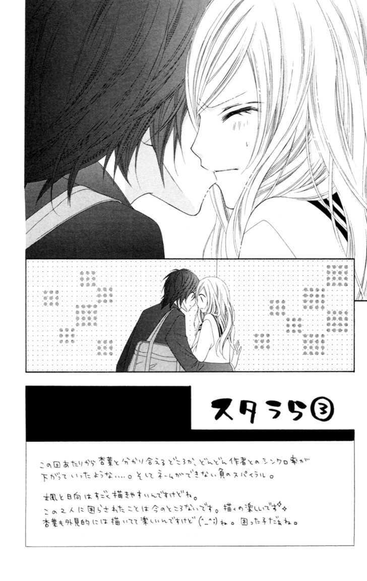 Read Stardust Wink chapter 3 image 2 on Lezhin