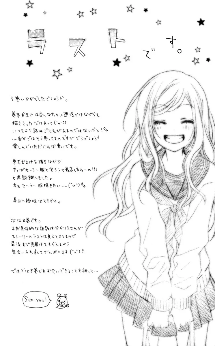 Read Stardust Wink chapter 33.5 image 1 on Lezhin