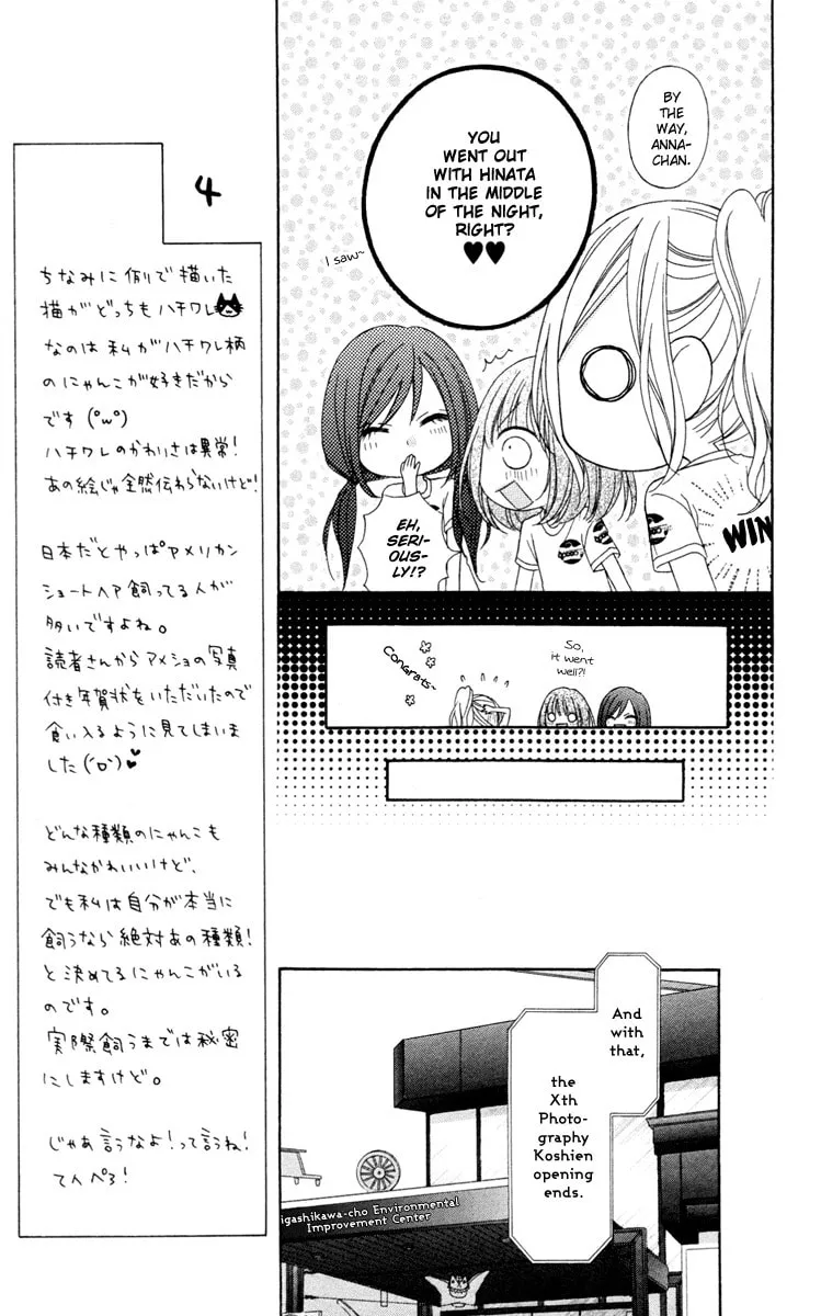 Read Stardust Wink chapter 35 image 12 on Lezhin