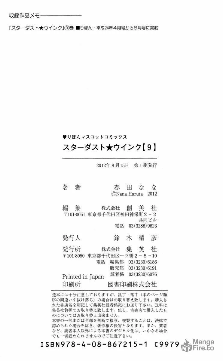 Read Stardust Wink chapter 43 image 34 on Lezhin