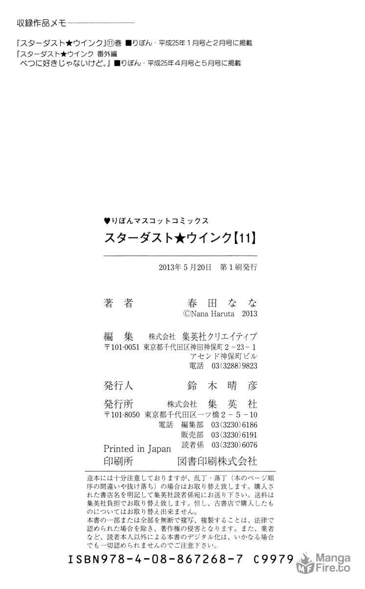 Read Stardust Wink chapter 49.2 image 49 on Lezhin