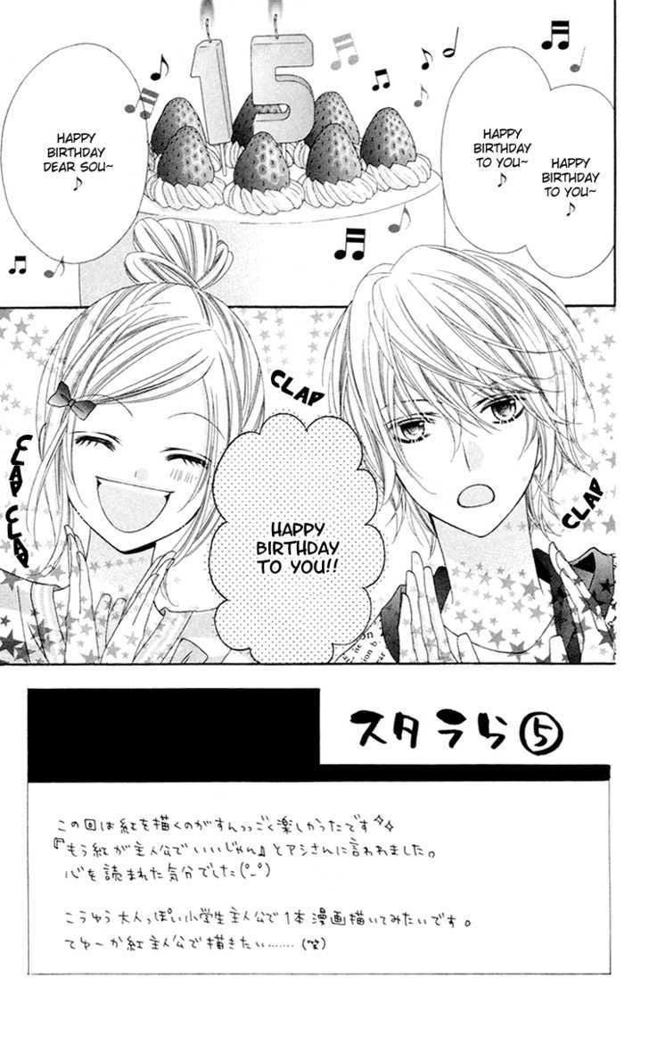 Read Stardust Wink chapter 5 image 1 on Lezhin