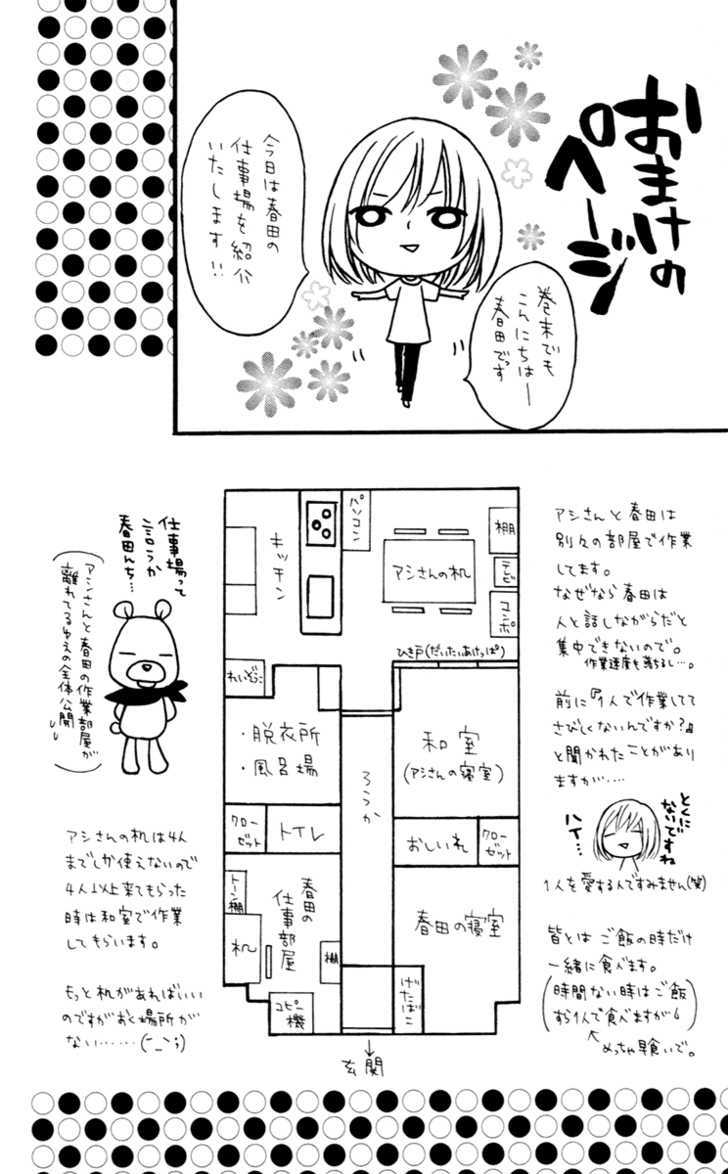 Read Stardust Wink chapter 5 image 32 on Lezhin