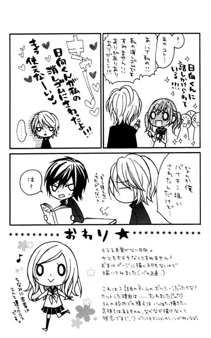 Read Stardust Wink chapter 5 image 35 on Lezhin