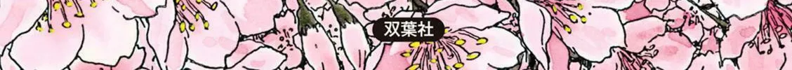 Read Stargazing Dog chapter 3 image 1 on Lezhin