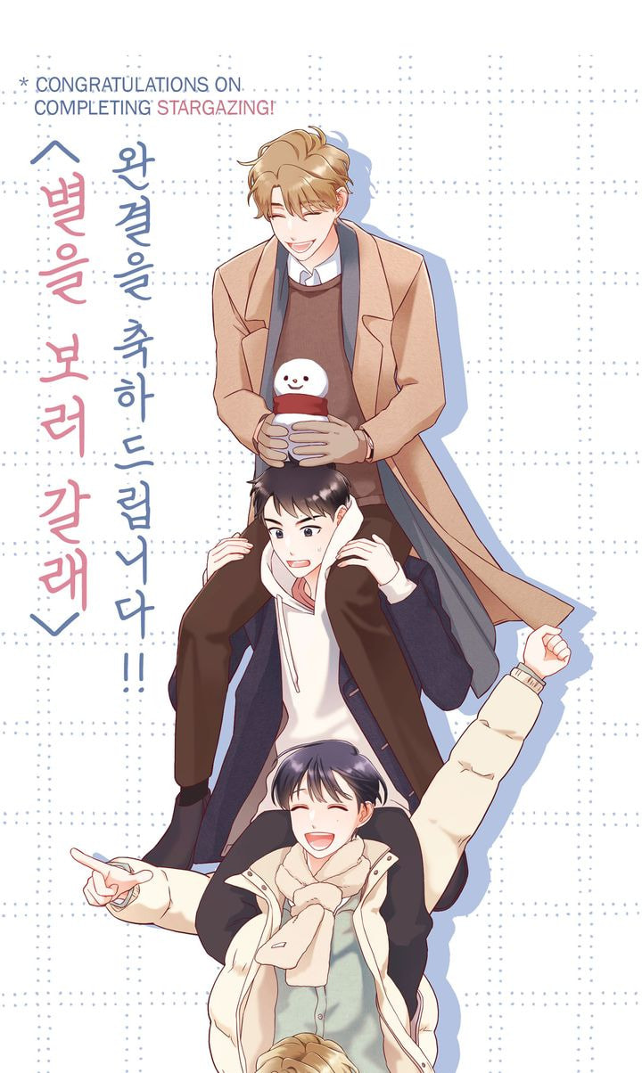 Read Stargazing Dog chapter 53.1 image 22 on Lezhin