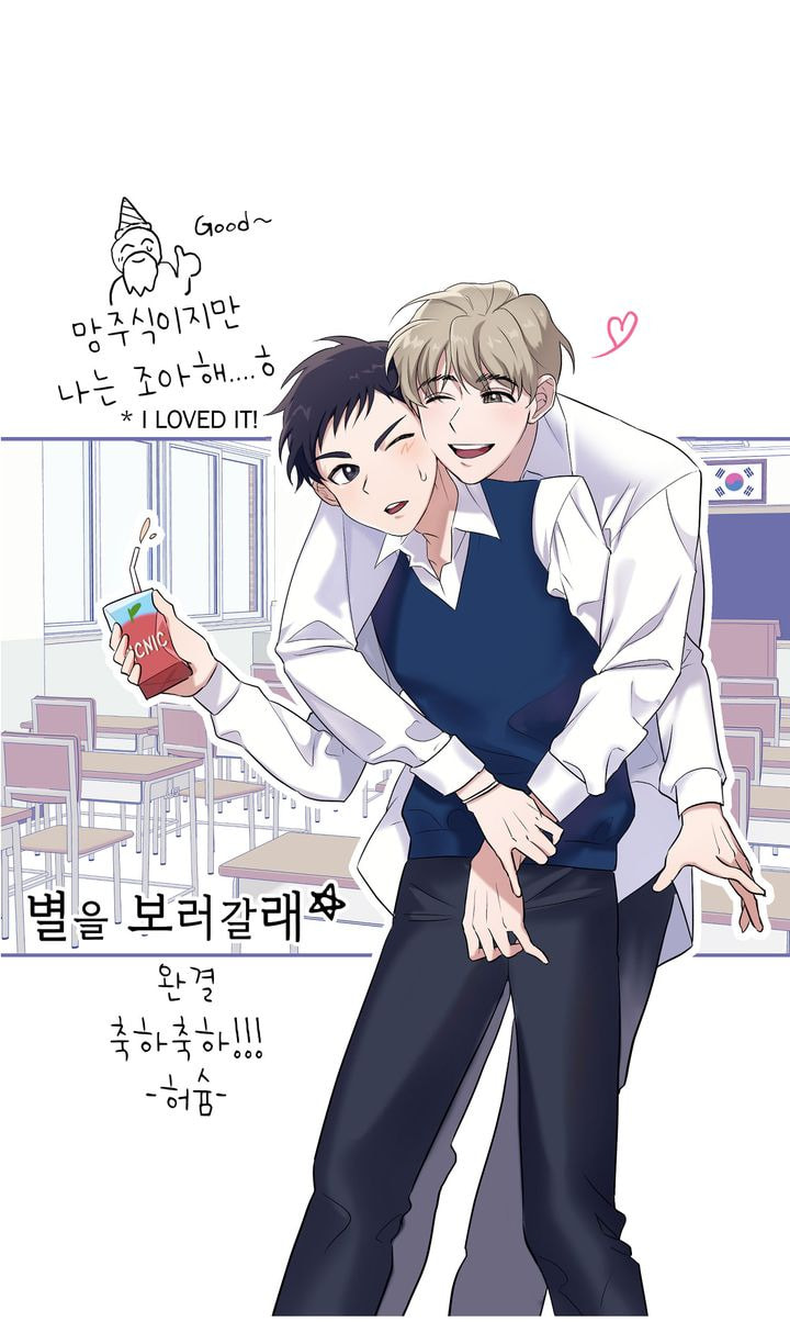 Read Stargazing Dog chapter 53.1 image 24 on Lezhin