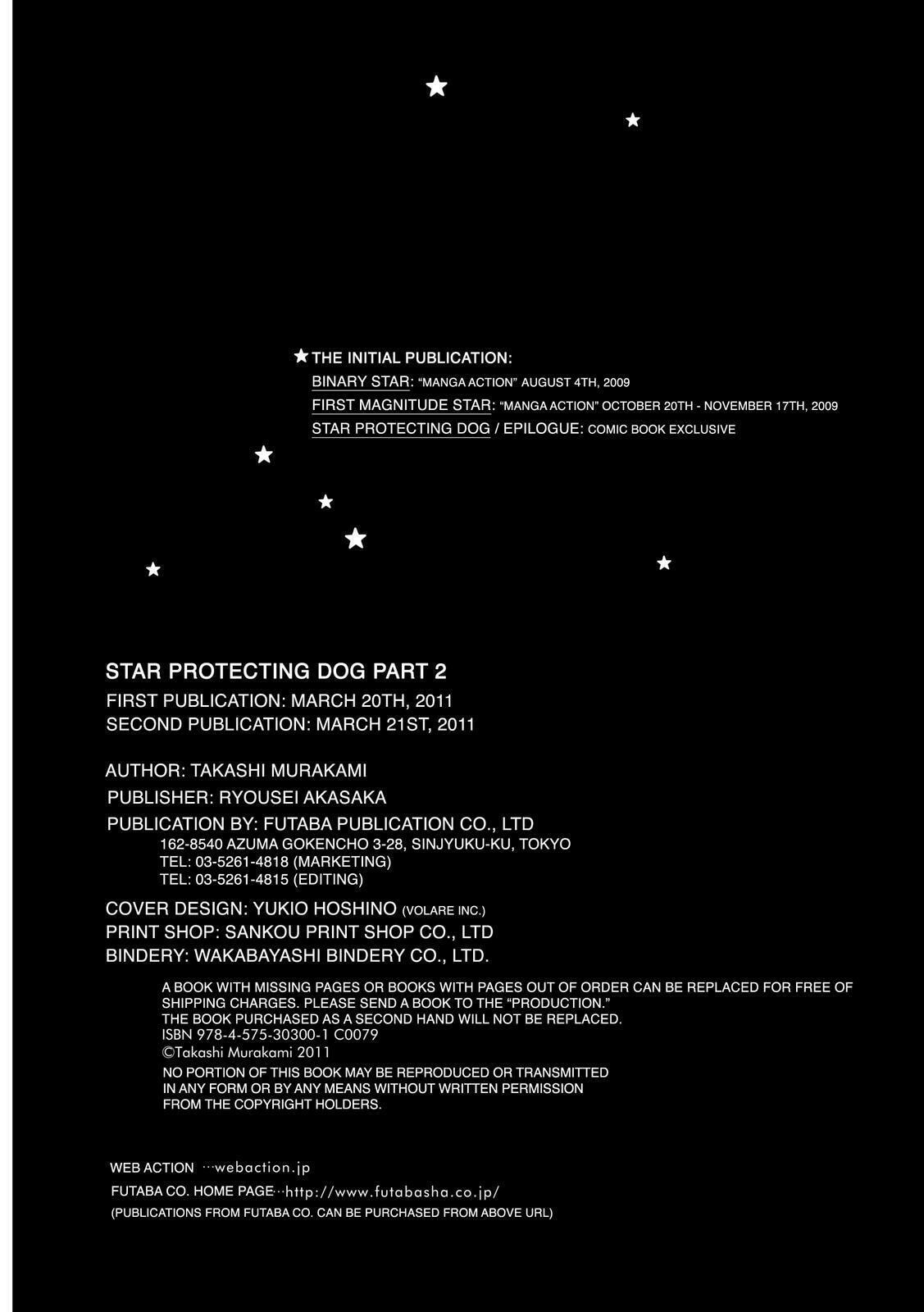 Read Stargazing Dog chapter 5.5 image 4 on Lezhin