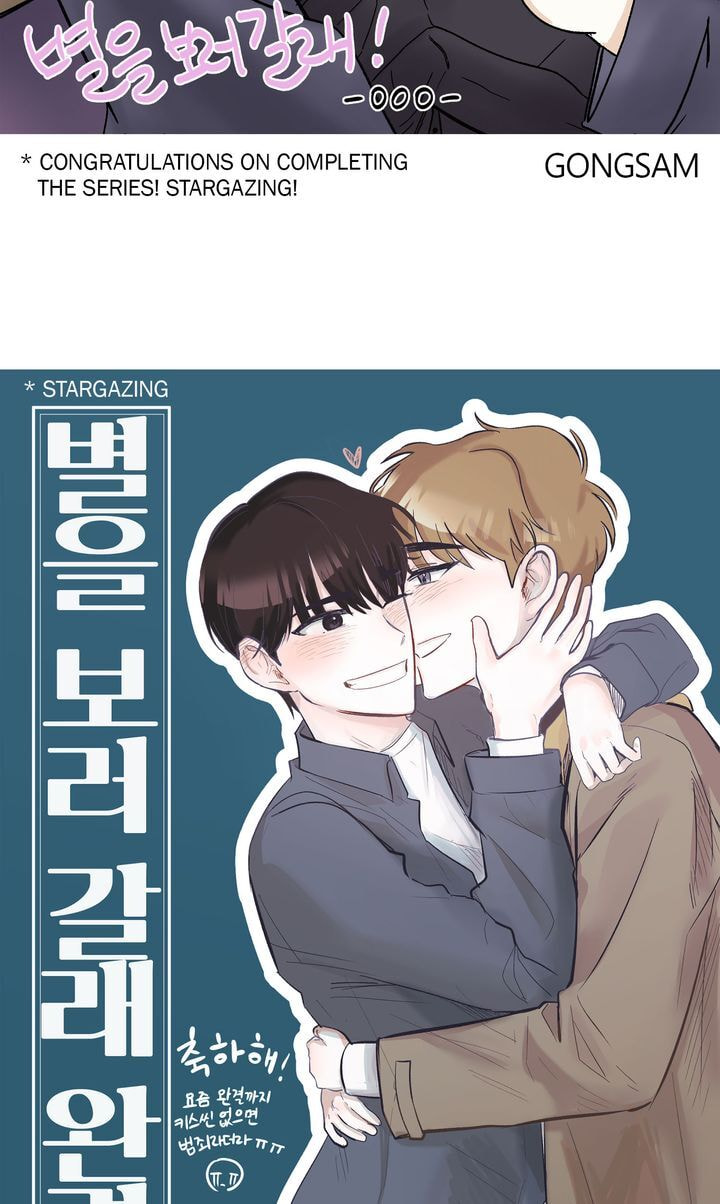 Read Stargazing Dog chapter 53.1 image 17 on Lezhin