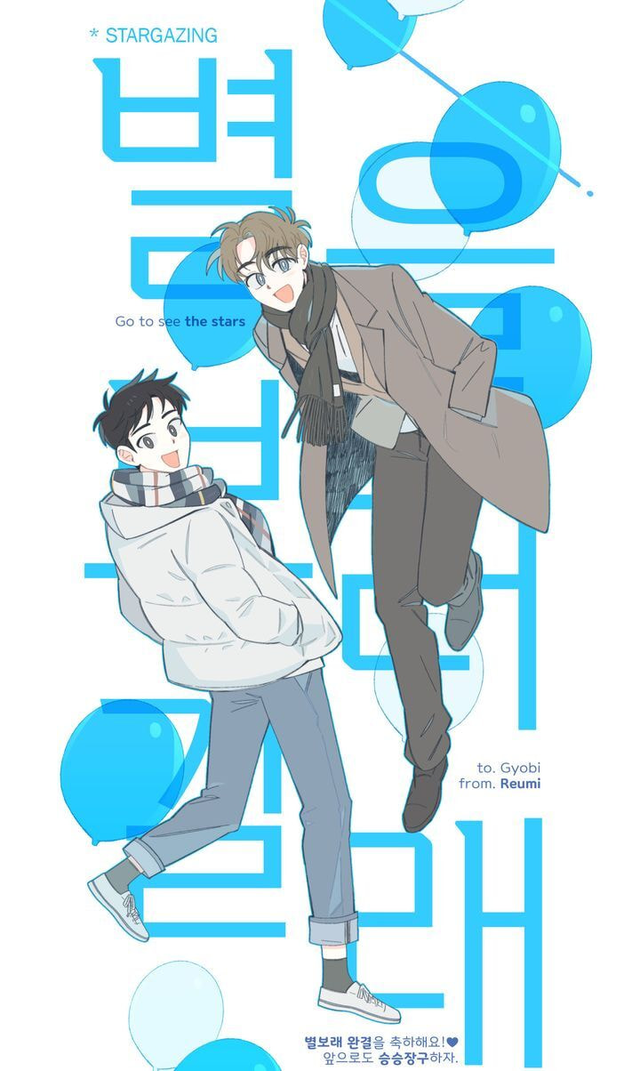 Read Stargazing Dog chapter 53.1 image 19 on Lezhin