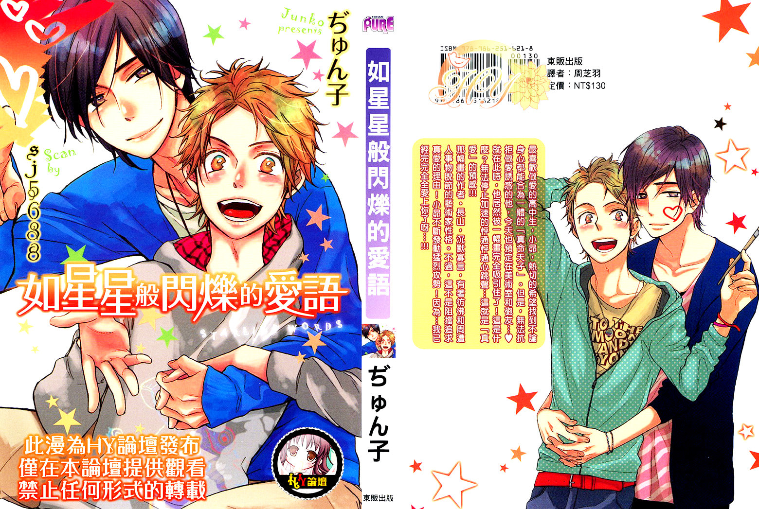 Read Starlike Words chapter 1.1 image 3 on Lezhin