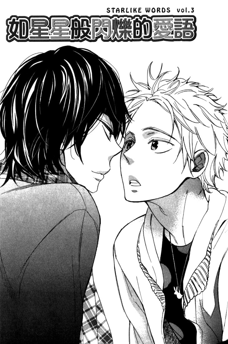 Read Starlike Words chapter 3.1 image 4 on Lezhin
