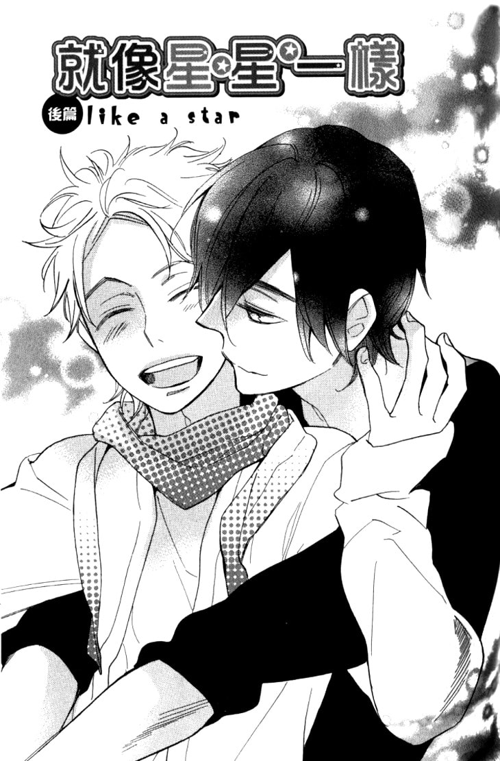 Read Starlike Words chapter 6.1 image 4 on Lezhin
