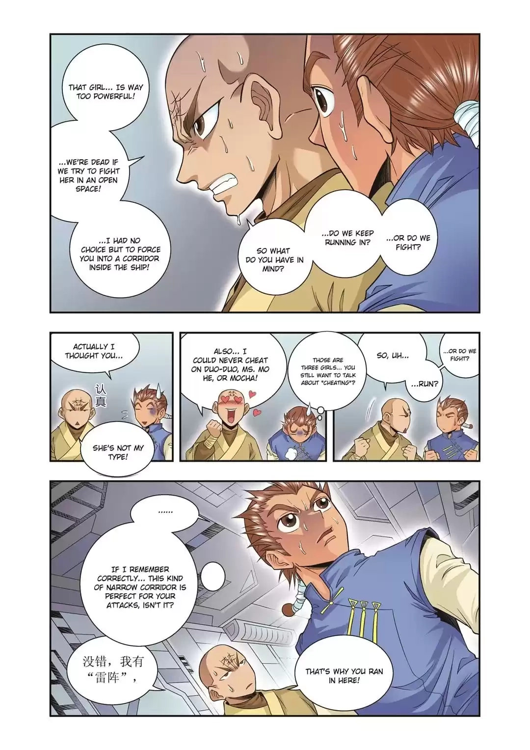 Starsea Concoy Chapter 116 page 8 - 