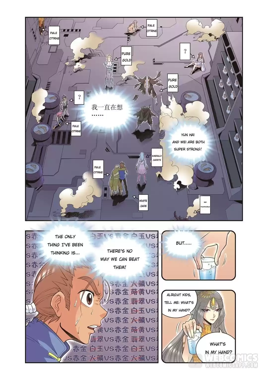 Starsea Concoy Chapter 122 page 10 - 