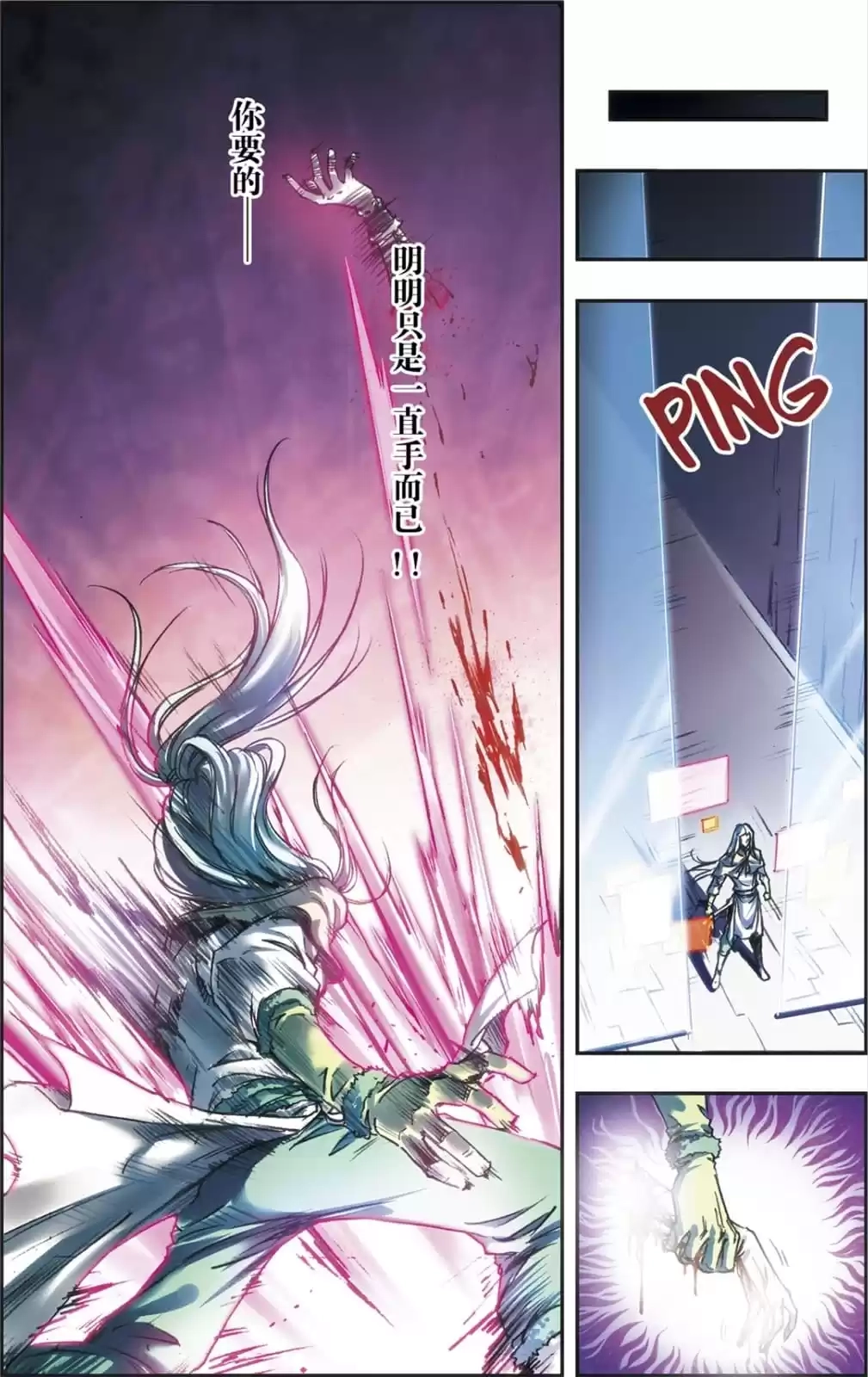 Starsea Concoy Chapter 234 page 11 - 