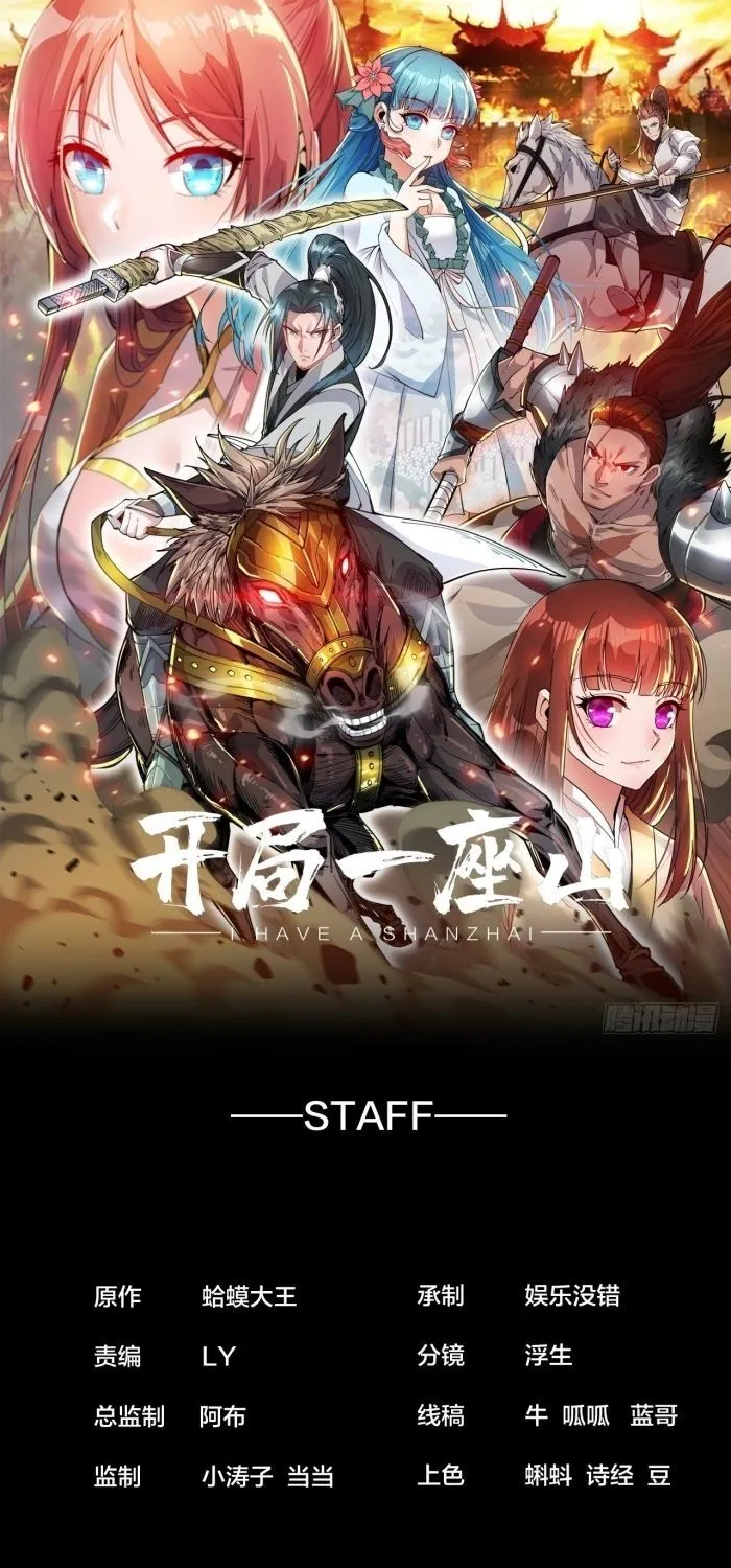 Read Start A Mountain chapter 1 image 0 on Lezhin