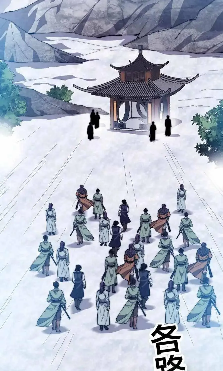 Read Start A Mountain chapter 100 image 59 on Lezhin
