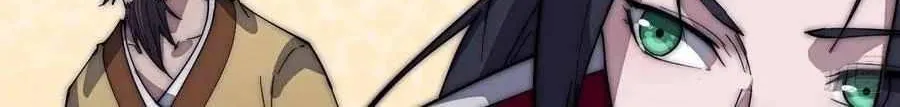 Read Start A Mountain chapter 104 image 5 on Lezhin