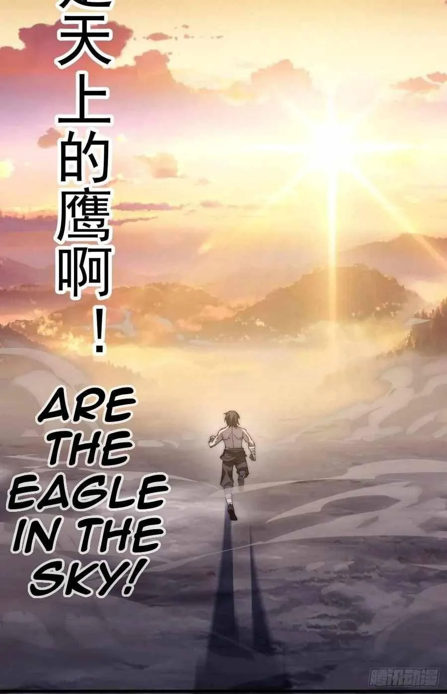 Read Start A Mountain chapter 115 image 24 on Lezhin