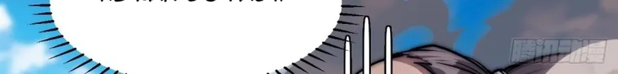 Read Start A Mountain chapter 117 image 41 on Lezhin