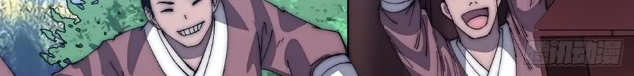 Read Start A Mountain chapter 118 image 4 on Lezhin