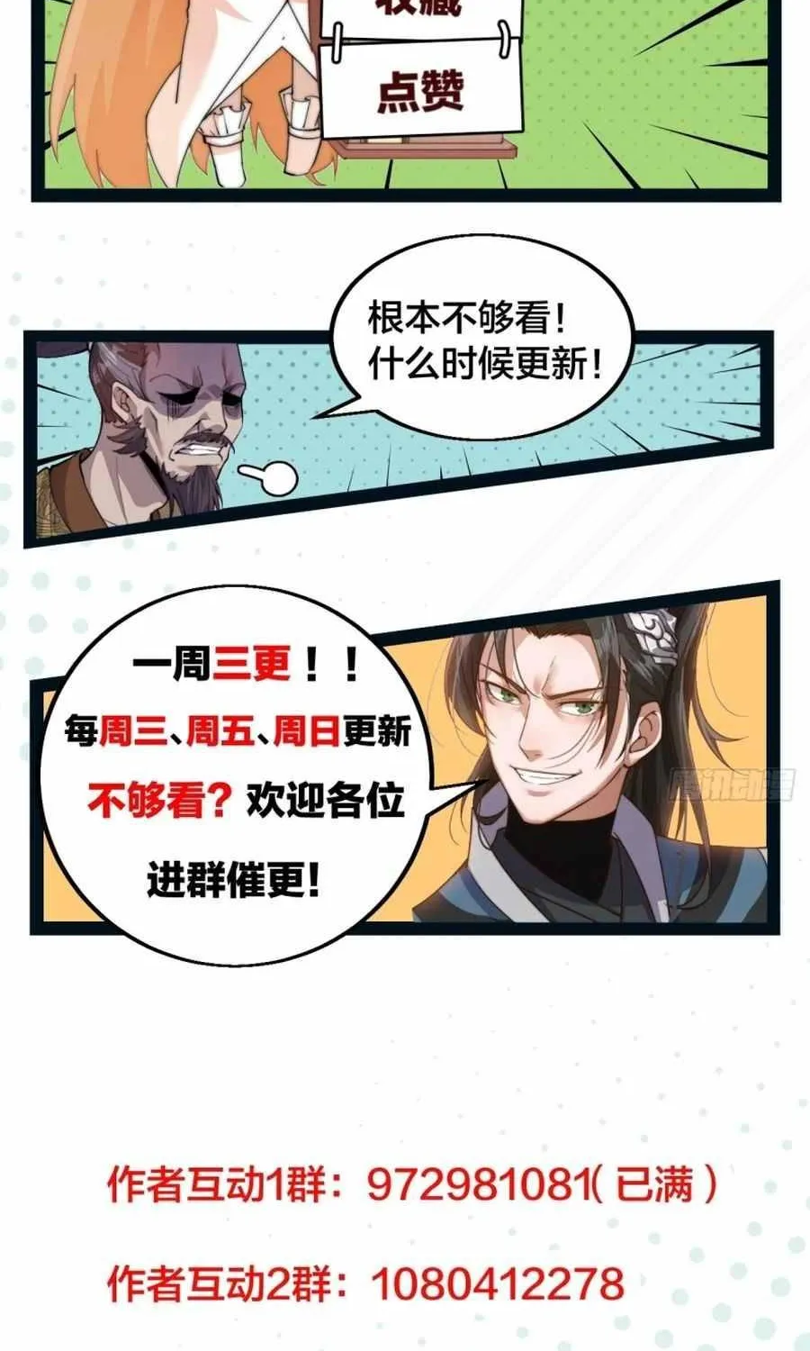 Read Start A Mountain chapter 121 image 44 on Lezhin