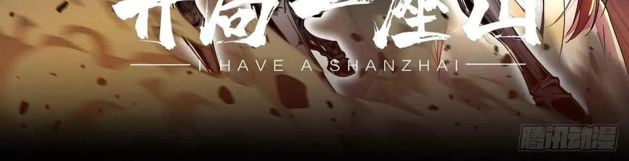 Read Start A Mountain chapter 19 image 1 on Lezhin