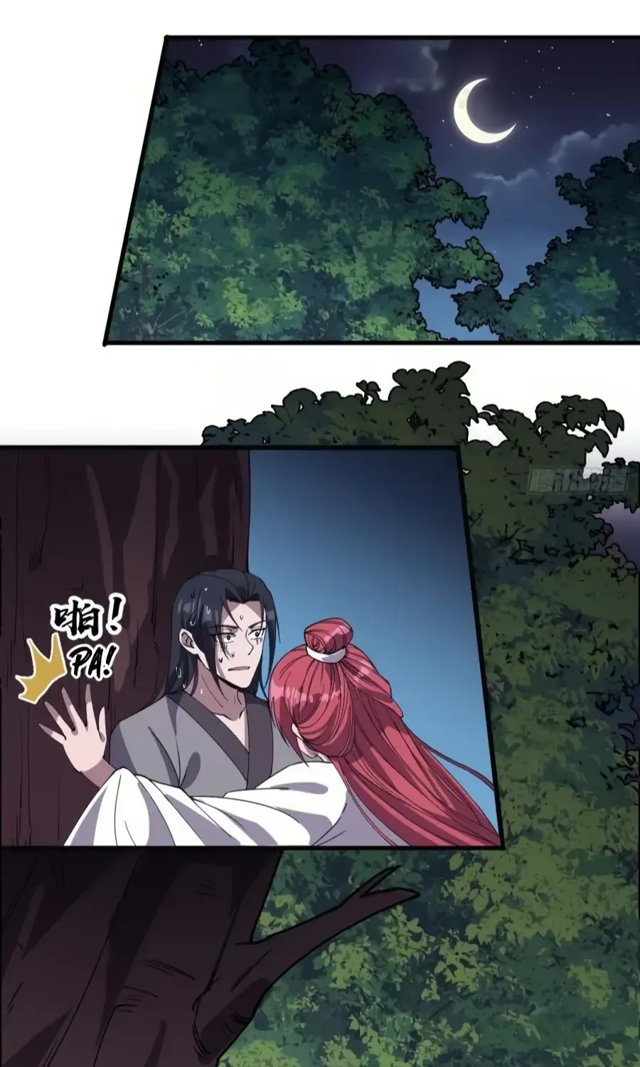 Read Start A Mountain chapter 233 image 20 on Lezhin