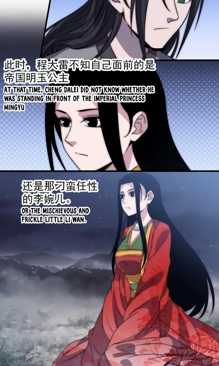 Read Start A Mountain chapter 246.2 image 13 on Lezhin