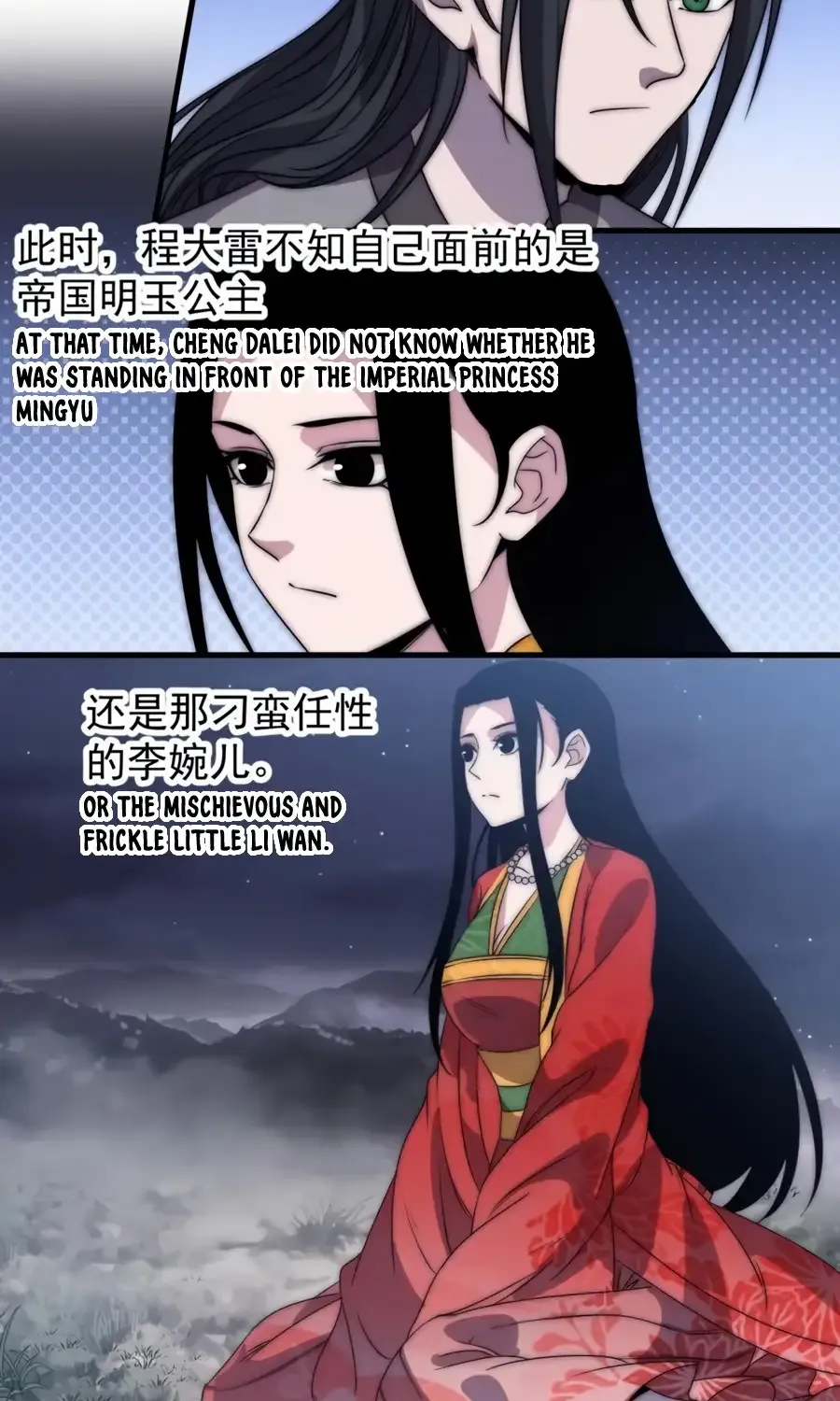 Read Start A Mountain chapter 246.5 image 12 on Lezhin