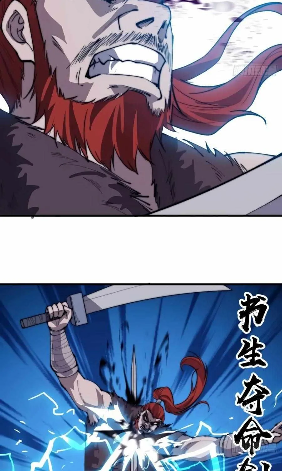 Read Start A Mountain chapter 251 image 9 on Lezhin