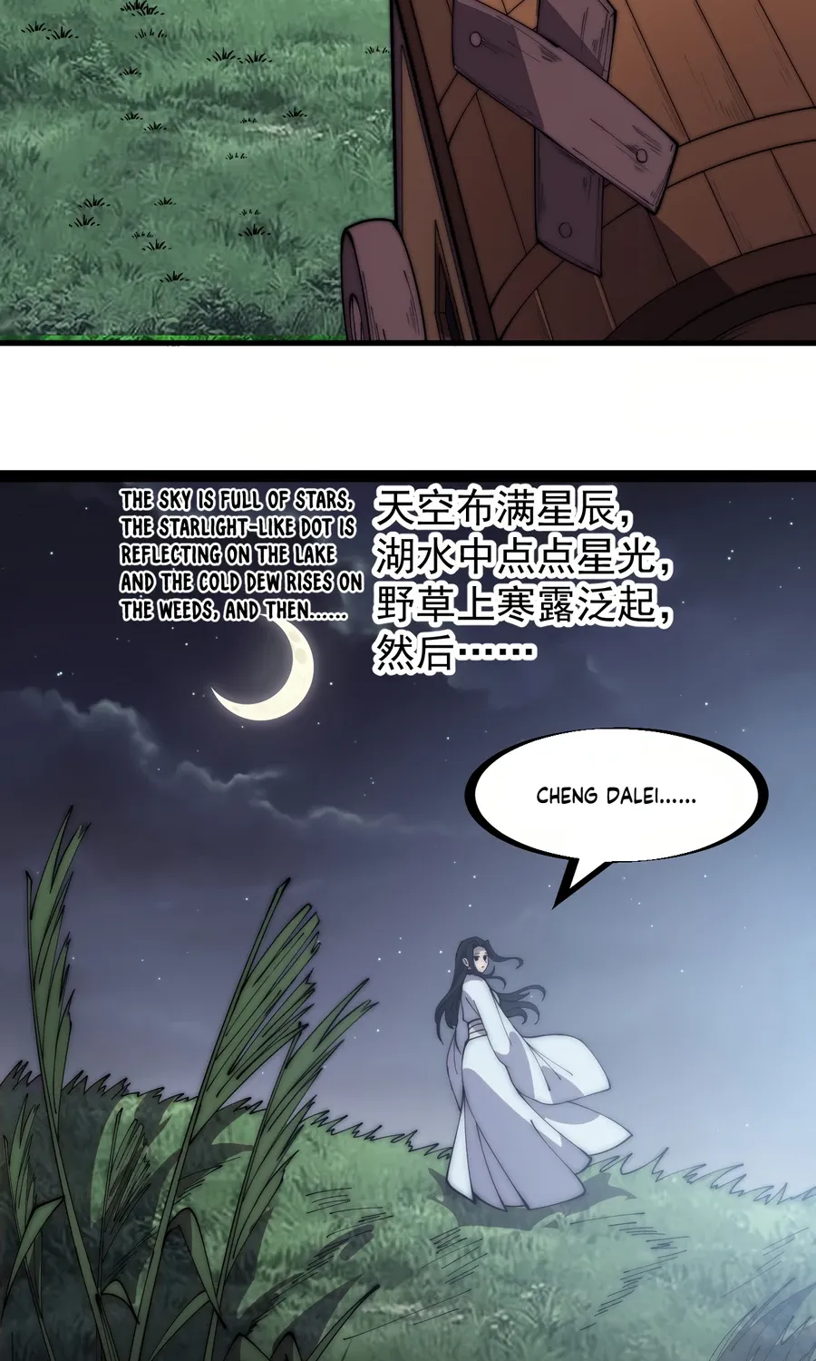 Read Start A Mountain chapter 261 image 19 on Lezhin