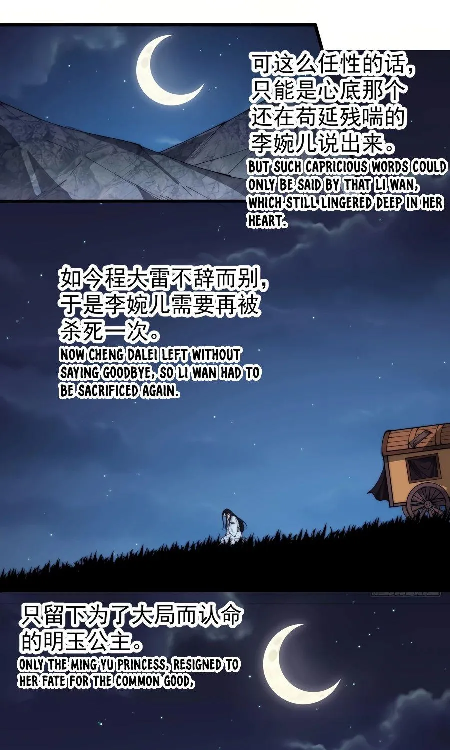 Read Start A Mountain chapter 262 image 10 on Lezhin