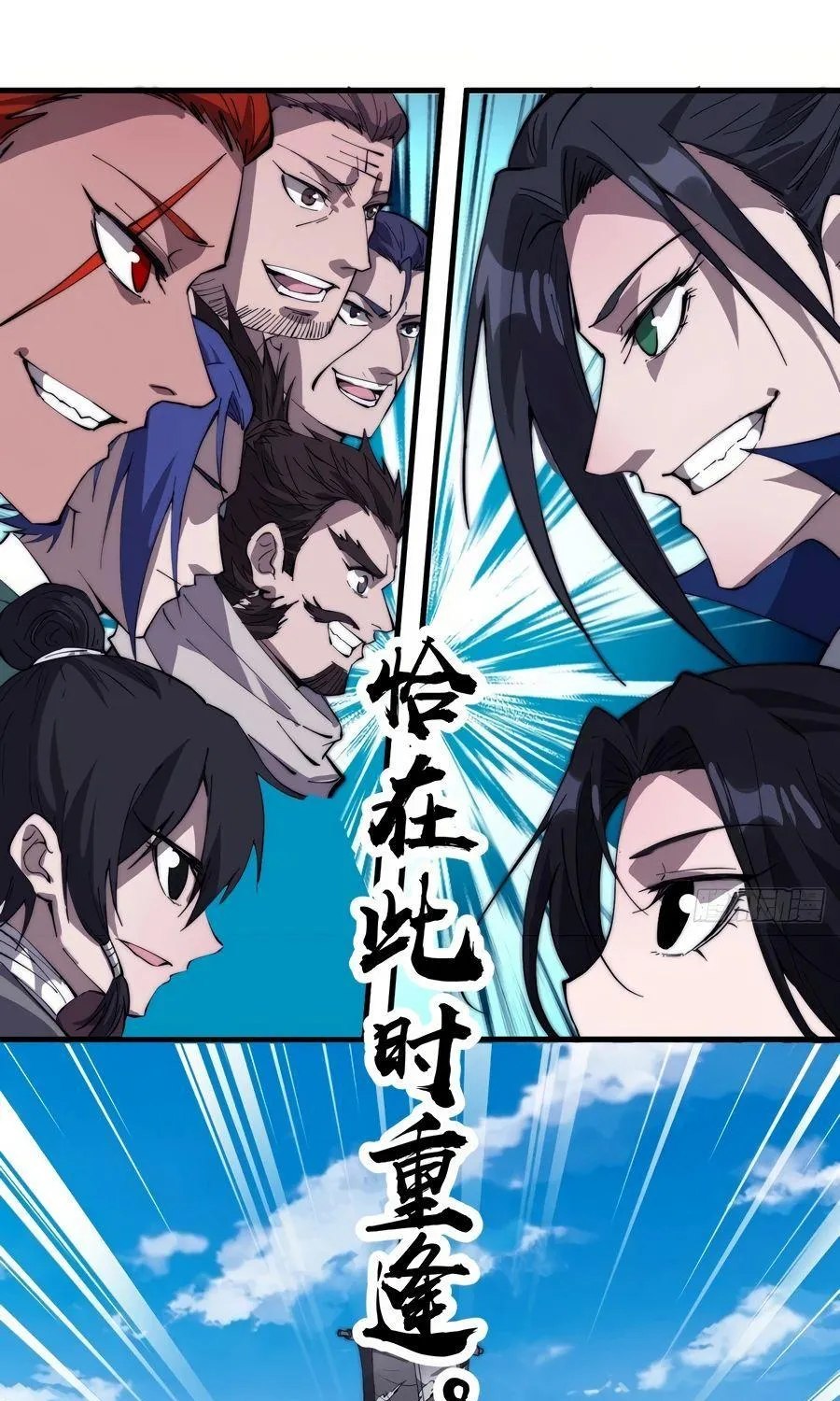 Read Start A Mountain chapter 263 image 33 on Lezhin