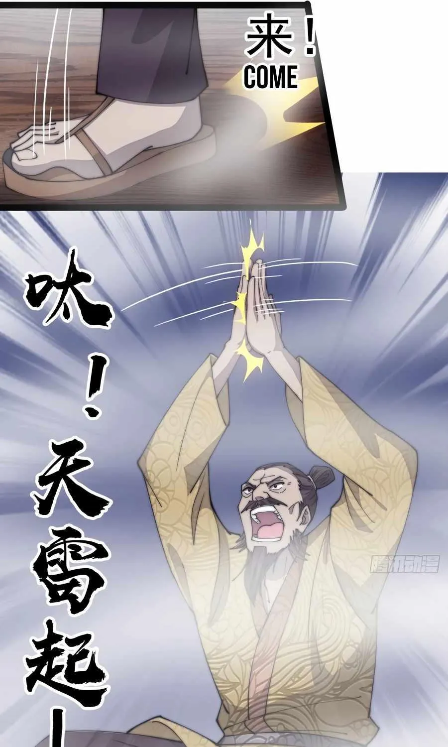 Read Start A Mountain chapter 293 image 24 on Lezhin
