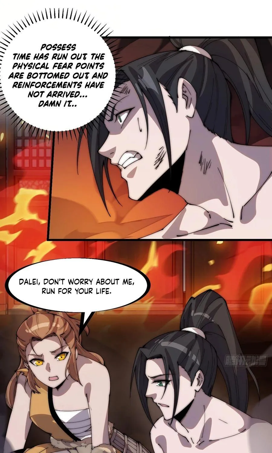 Read Start A Mountain chapter 316 image 17 on Lezhin