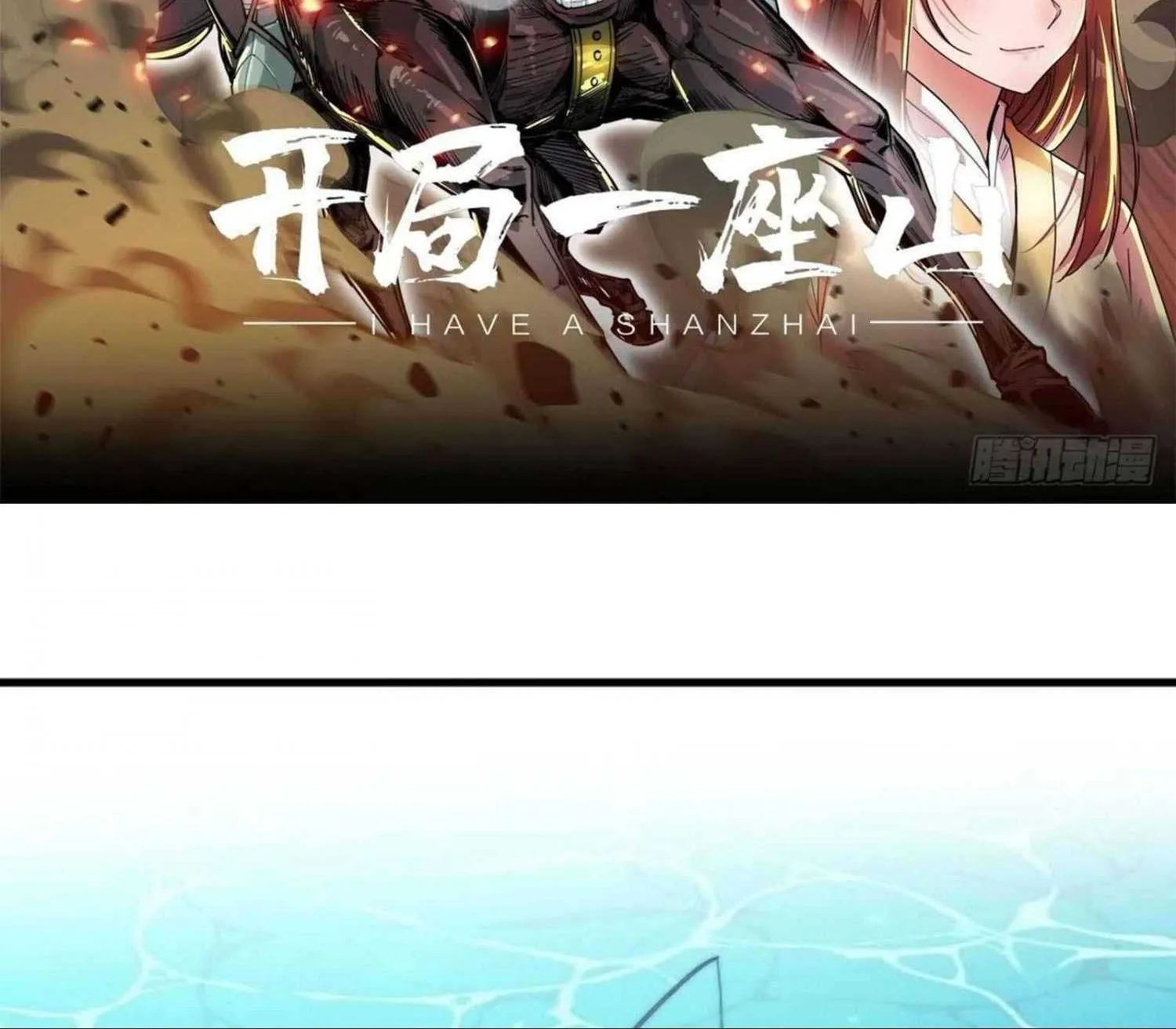 Read Start A Mountain chapter 32 image 1 on Lezhin
