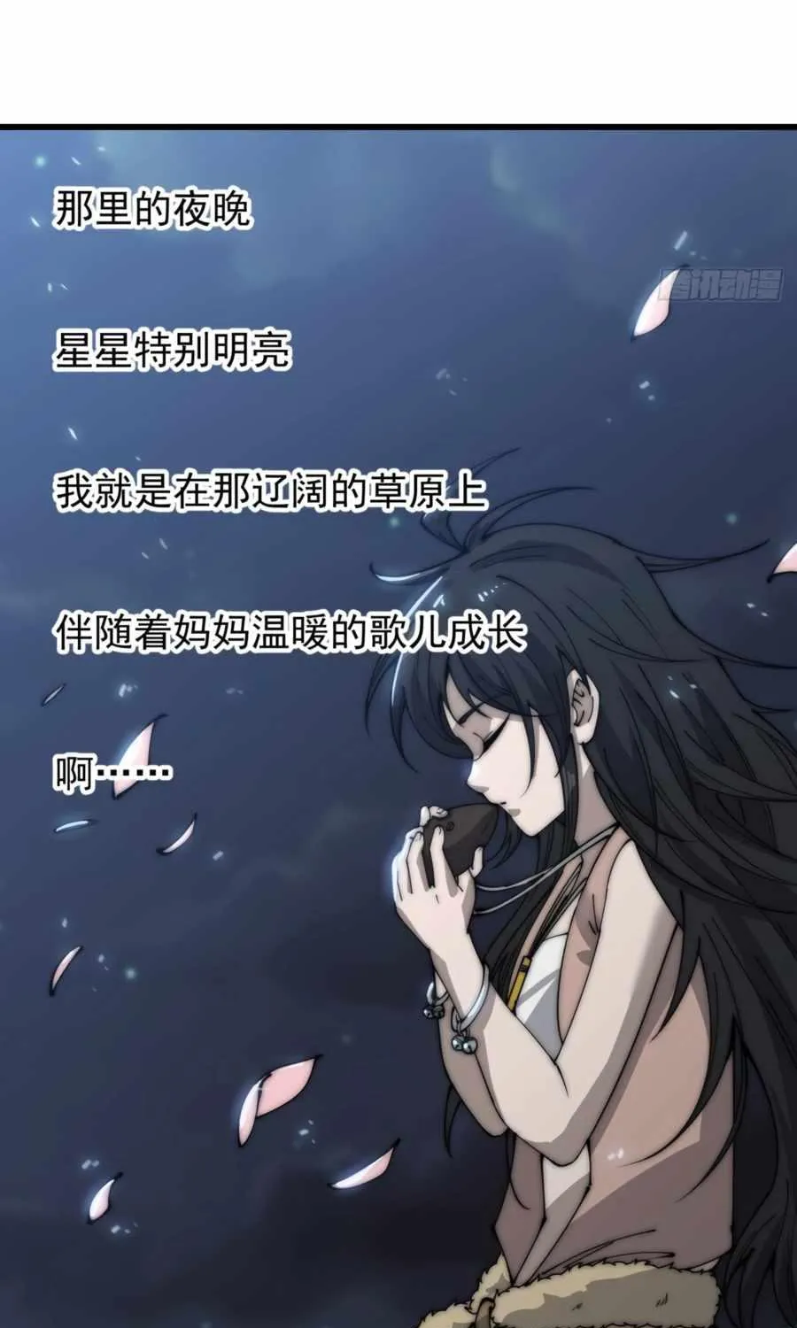 Read Start A Mountain chapter 337 image 31 on Lezhin