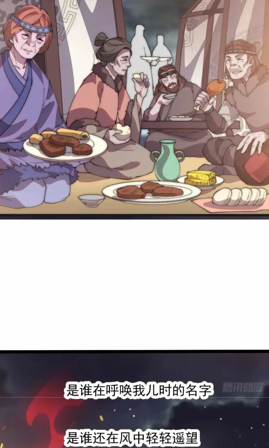 Read Start A Mountain chapter 337 image 35 on Lezhin
