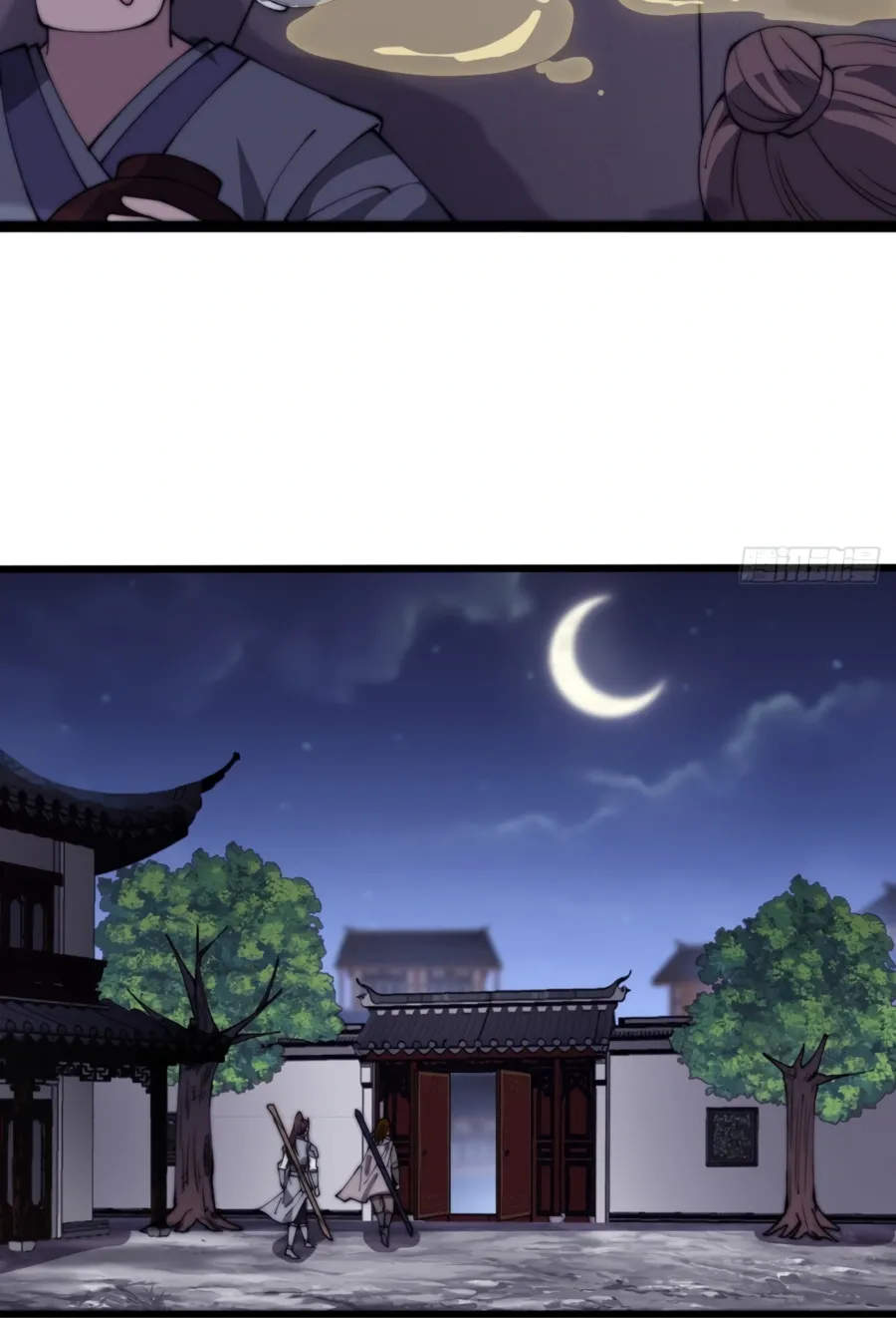 Read Start A Mountain chapter 371 image 5 on Lezhin