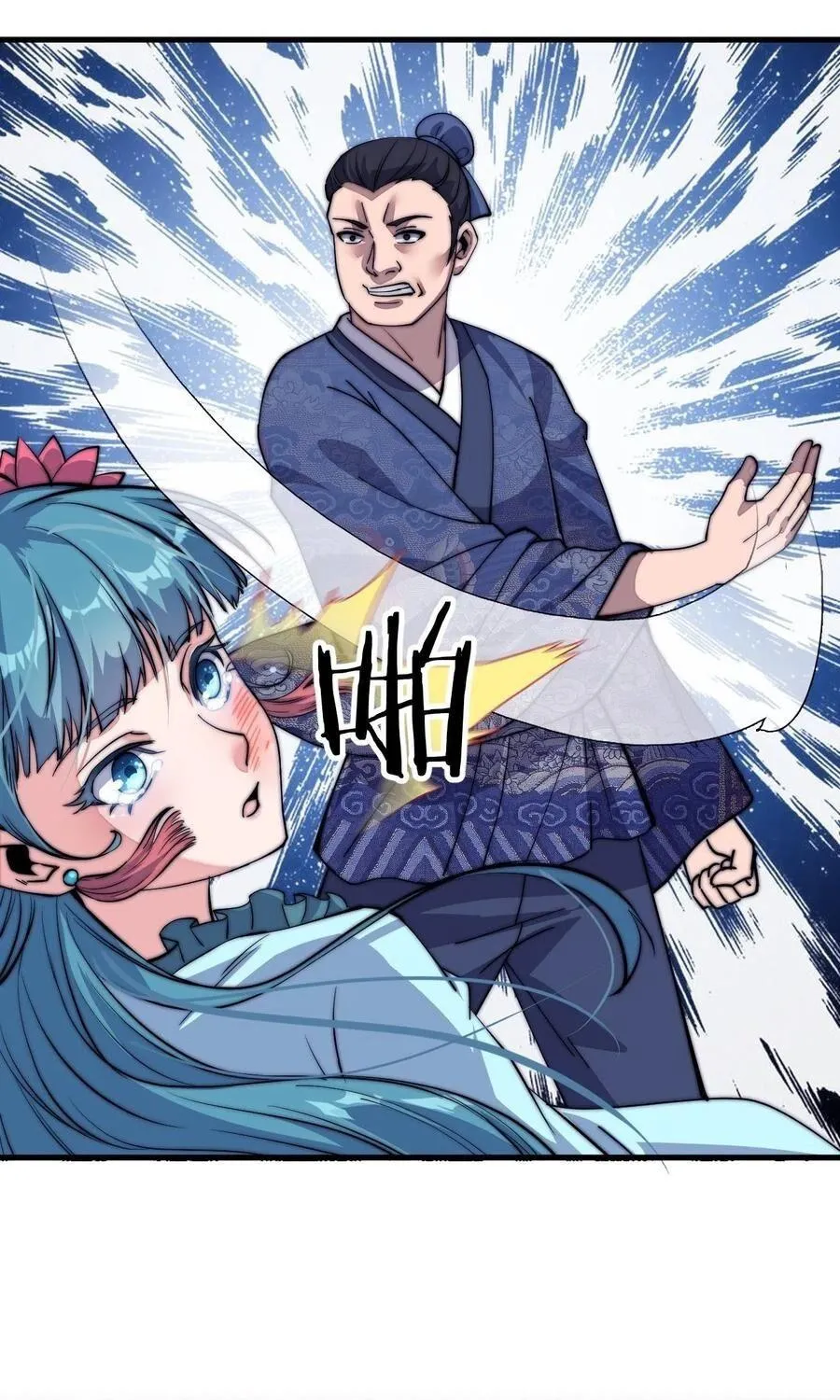 Read Start A Mountain chapter 39 image 32 on Lezhin