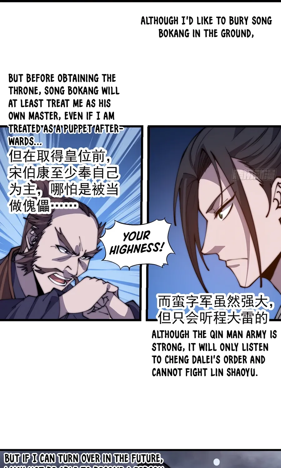 Read Start A Mountain chapter 427 image 18 on Lezhin