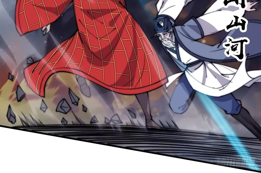 Read Start A Mountain chapter 433 image 5 on Lezhin