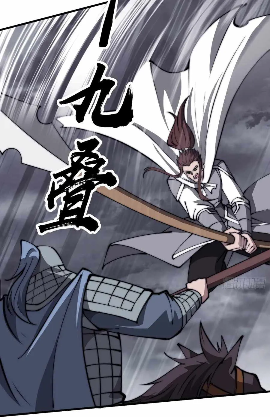 Read Start A Mountain chapter 466 image 37 on Lezhin