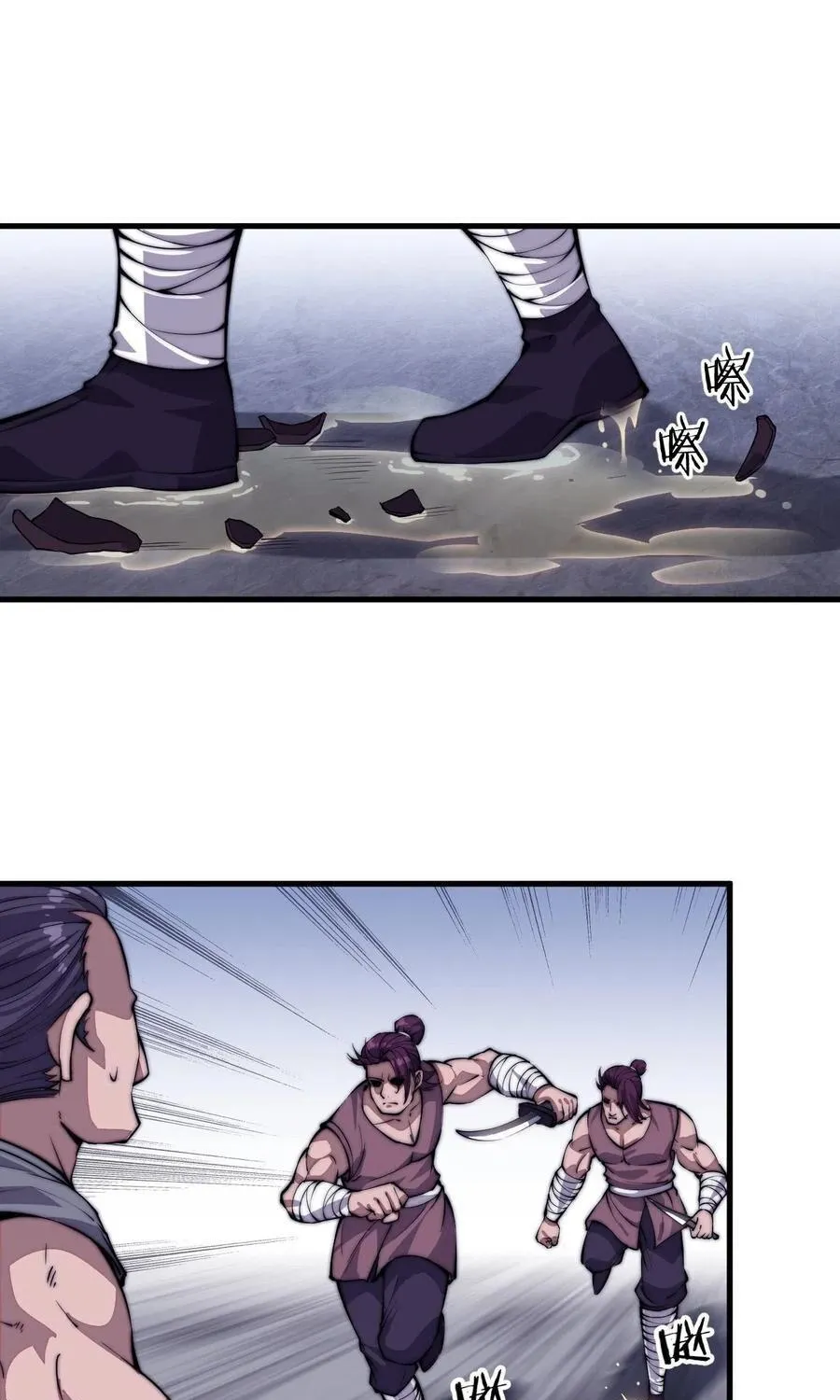 Read Start A Mountain chapter 47 image 36 on Lezhin