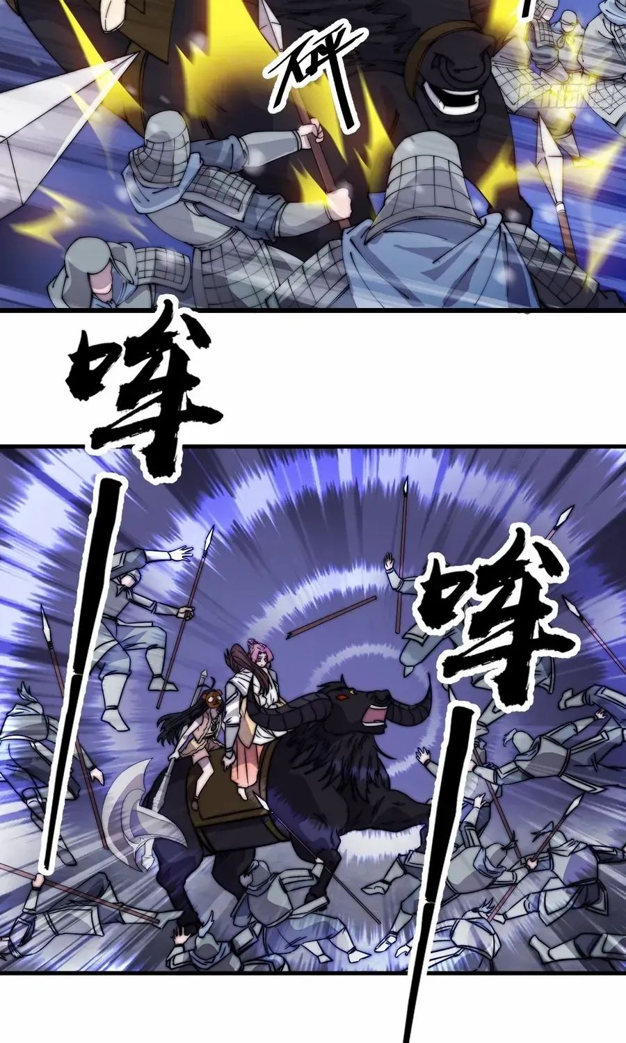 Read Start A Mountain chapter 473 image 35 on Lezhin