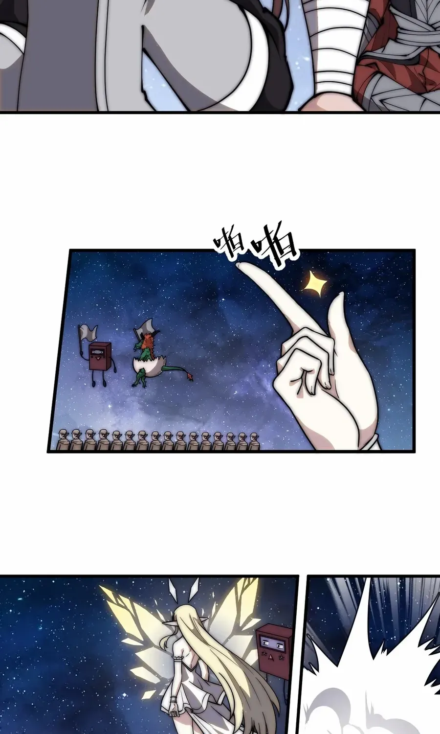 Read Start A Mountain chapter 478 image 23 on Lezhin