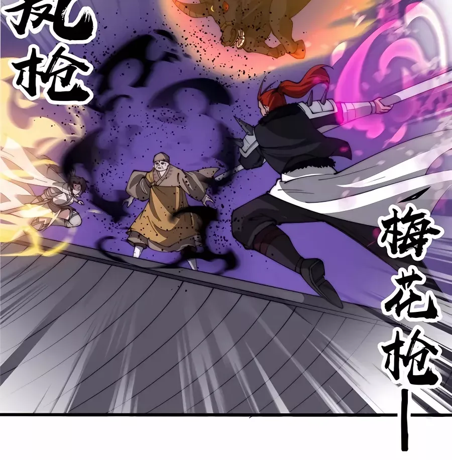 Read Start A Mountain chapter 511 image 37 on Lezhin